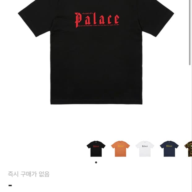 23fw팔라스 키타노 티셔츠 블랙 XL 거의새상품