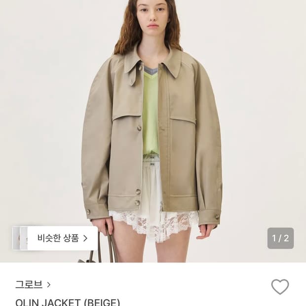 그로브 OLIN 자켓 그로브자켓