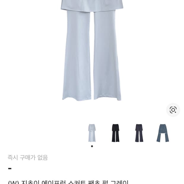 구함) 지초이 에이프런 스커트팬츠 그레이