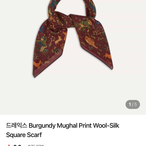 드레익스 울실크 스퀘어 스카프