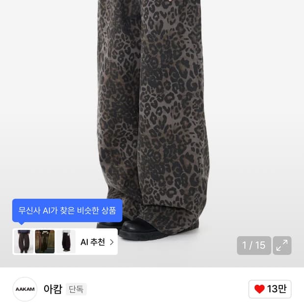 아캄 레오파드 팬츠