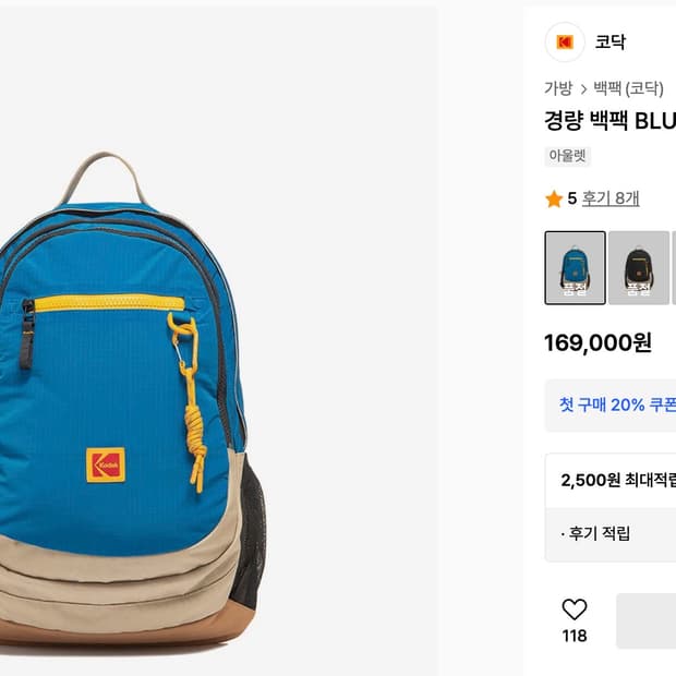 코닥 경량 백팩 택미제거 새상품 (실사ㅇ)