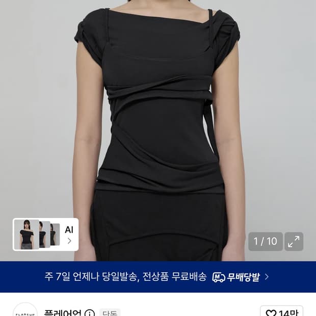 플레어업 Layered Bustier T-Shirt