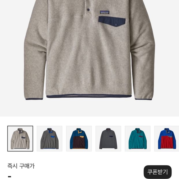 파타고니아 신칠라 s사이즈