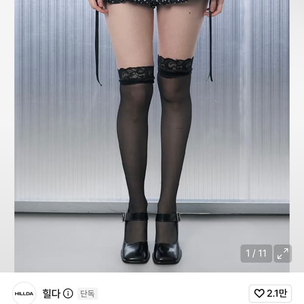 힐다 제품들