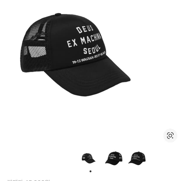데우스 서울 모자