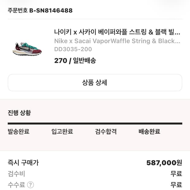 나이키 사카이 버건디