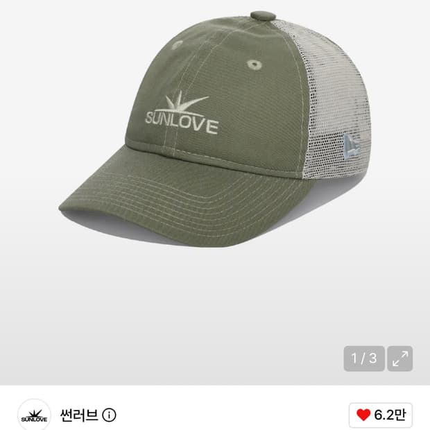 940UNST SUNLOVE X NEW ERA DAYBREAK Khaki
