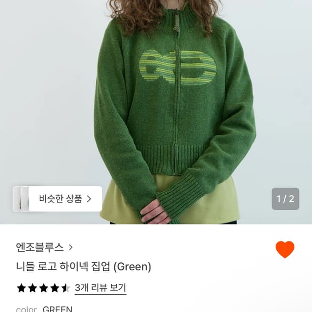 엔조블루스 집업