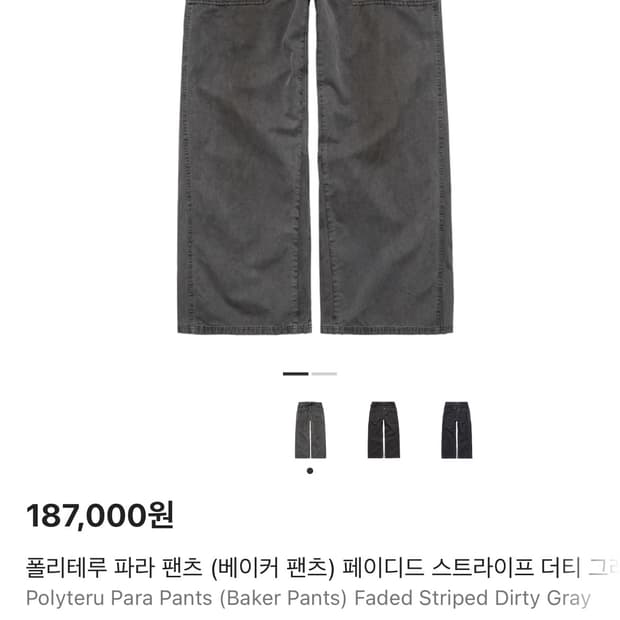 (4) 폴리테루 파라 팬츠 더티 그레이 002 베이커 팬츠