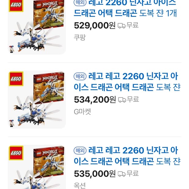 레고닌자고전시용