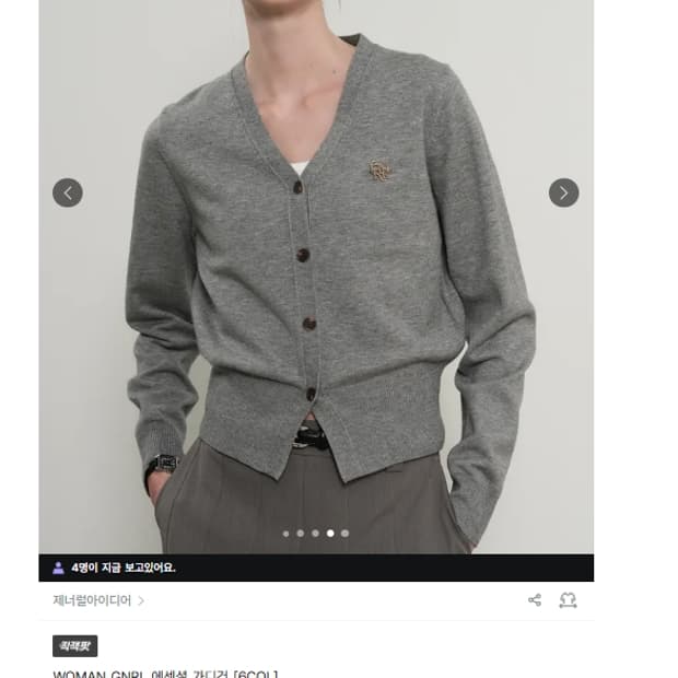제네럴아이디어 골드로고 니트가디건 66 그레이 M
