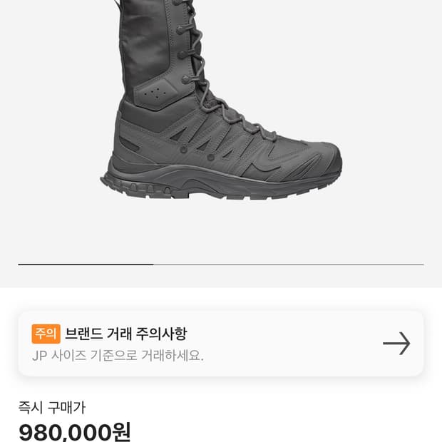 살로몬 리에르 xa정글 / 280 size