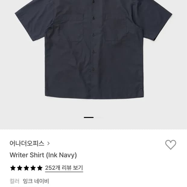 어나더오피스 Writer Shirt