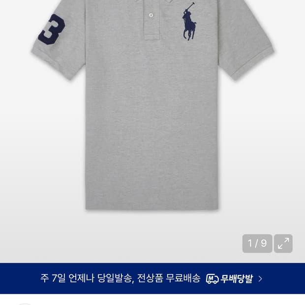 폴로 빅 포니 코튼 메시 폴로 셔츠 라이트 그레이 M