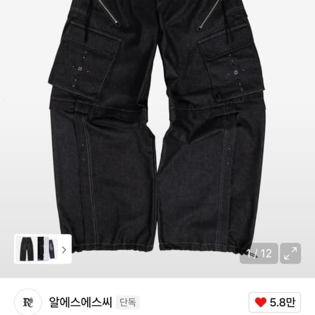 RSSC X Pog service 리벳 카고 컨버터블 데님 팬츠