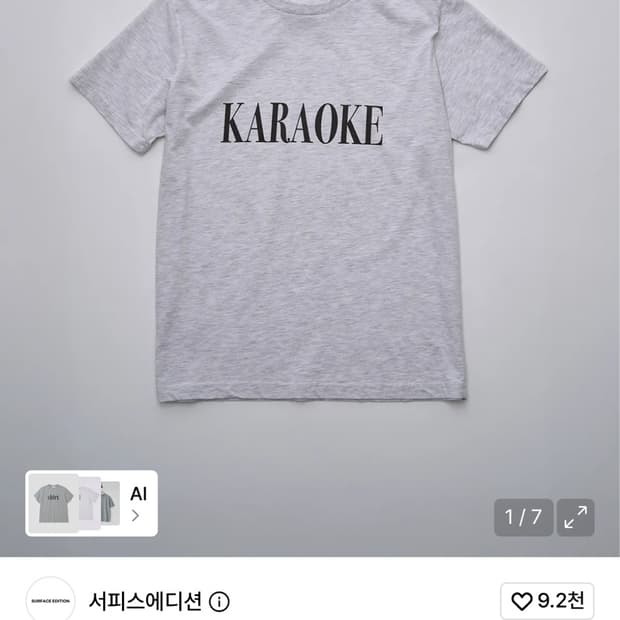 서피스에디션 반팔