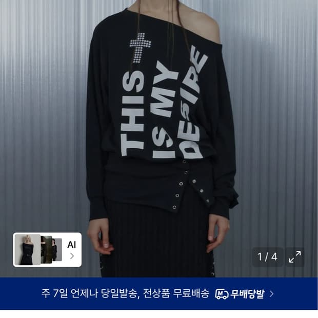 셋업이엑스이 BOLD LETTERING LOOSE TOP