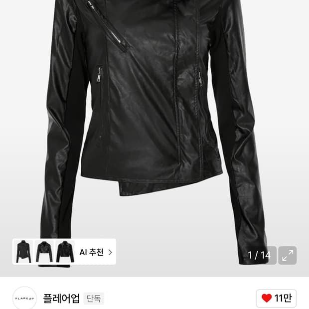 Asymmetrical Biker Leather Jacket