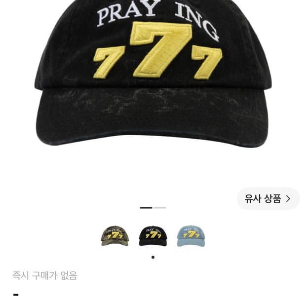 Praying 777 Hat Black