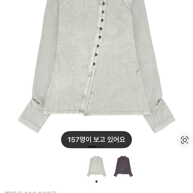 미스치프 워시드 저지 셔츠 베이지 s