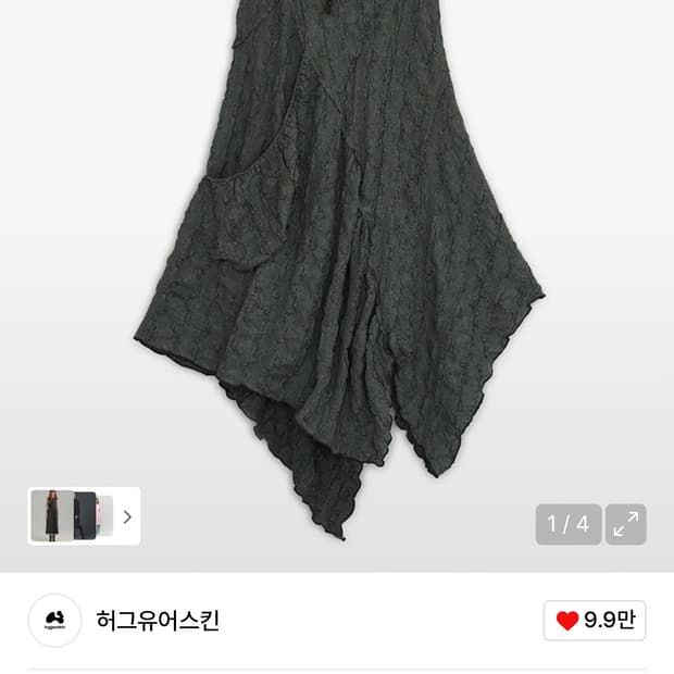 허그유어스킨 드로우 스트링 오프숄더 드레스 (차콜)