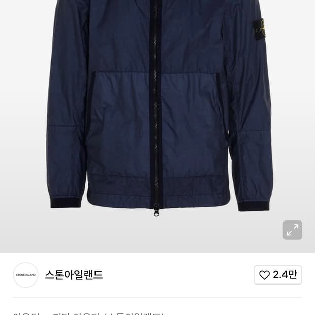 스톤아일랜드 21ss 멤브라나 L