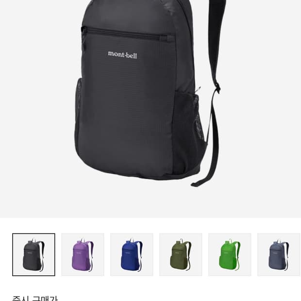 몽벨 포케터블 라이트 팩 15 블랙