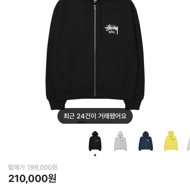 스투시 서울 후드집업 xl