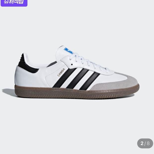 아디다스 삼바 화이트 JP245