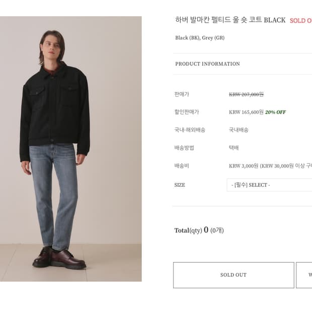 웨스트 그랜드 블러바드 하버 발마칸 울 숏코트