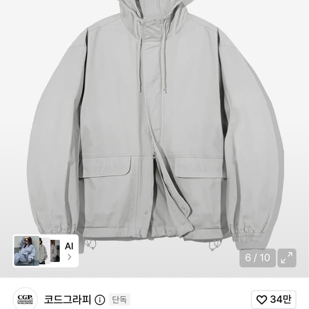 코드그라피 워시드 코튼 후드집업 저렴하게 판매합니다