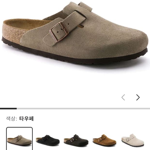 [새상품] 버켄스탁 보스턴 소프트 풋베드 타우페