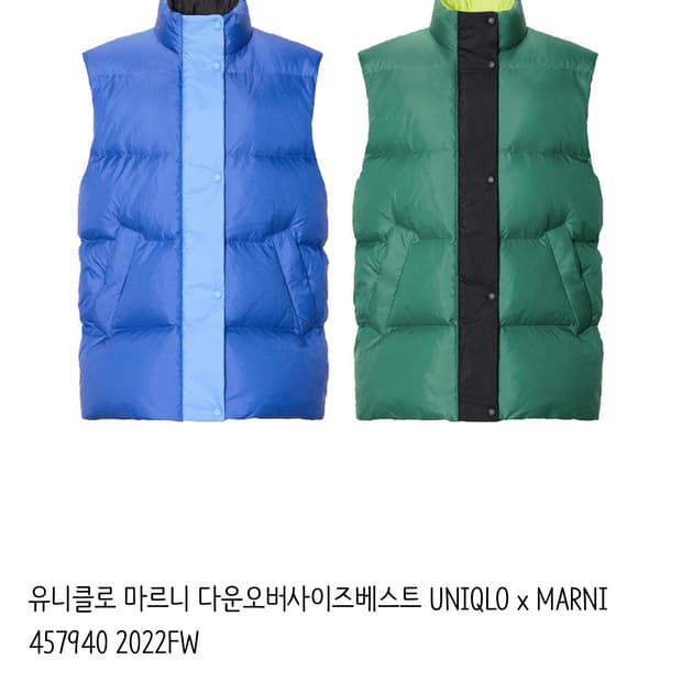 유니클로 마르니 콜라보 패딩조끼 그린 m