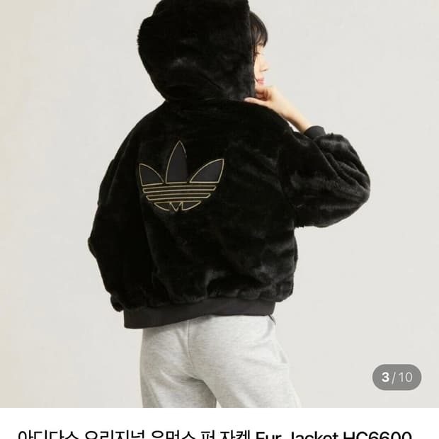 아디다스 퍼 자켓 S