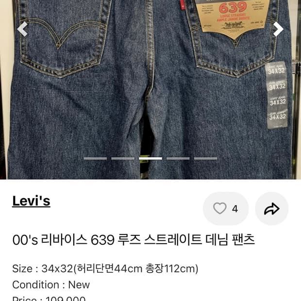 [새제품] 00's 리바이스 639 판매해요