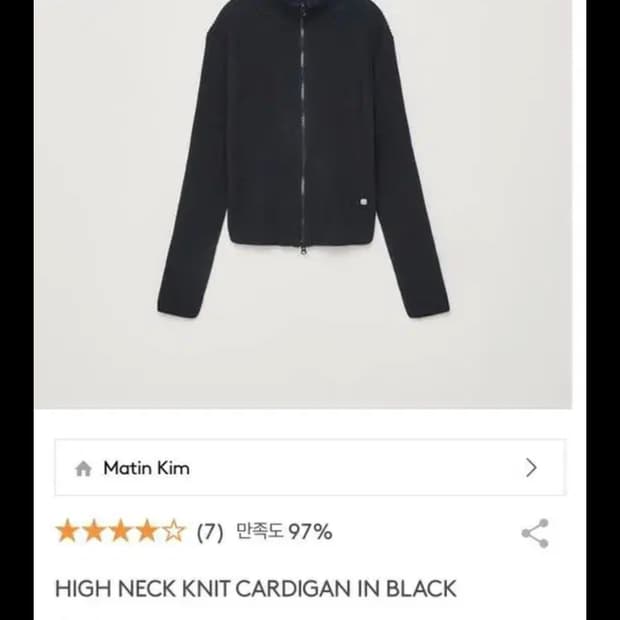 마뗑킴 투웨이 니트 집업 네이비