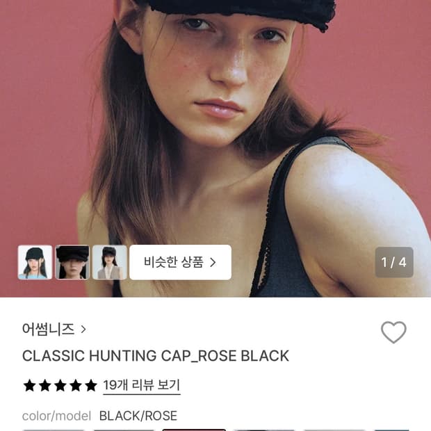 어썸니즈 클래식 헌팅캡 로즈블랙