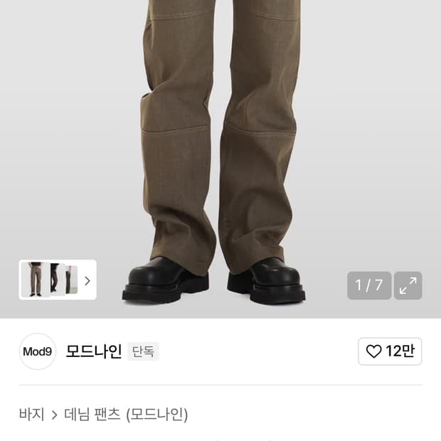 모드나인 인터스텔라 루트 410 진