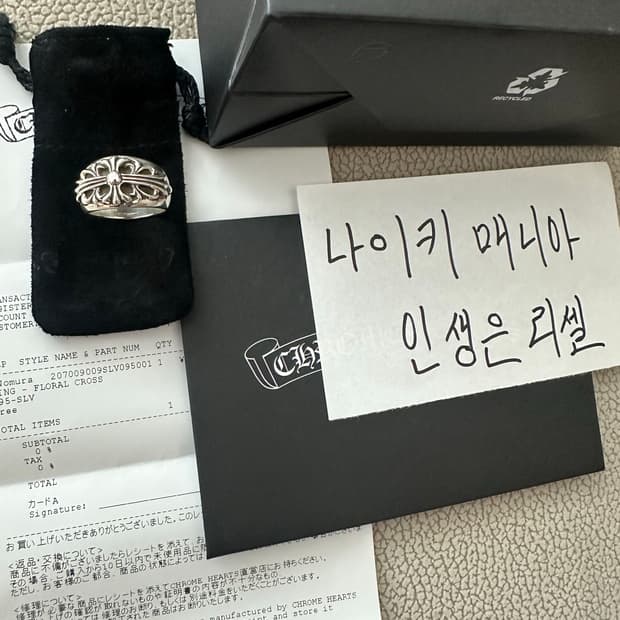 [US9.5] 크롬하츠 플로랄 크로스 링