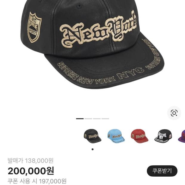 슈프림 뉴욕 레더 캡