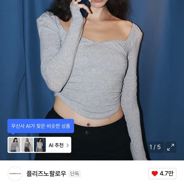 Misty Shirring Long Sleeve Top 미스티탑 