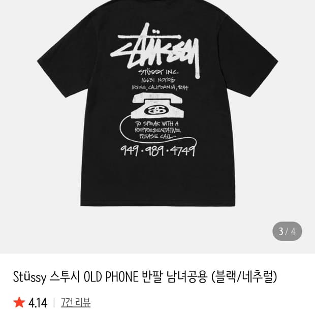 Stussy 스투시 OLD PHONE 반팔 남녀공용 s