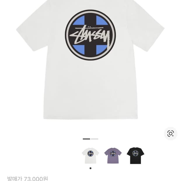 스투시 크로스 닷 티셔츠