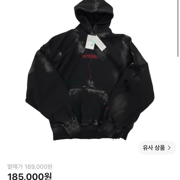 언더마이카 23ss 세풀투라 데미지 워시드 후드