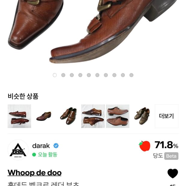 훕데두 레더 벨크로 슈즈