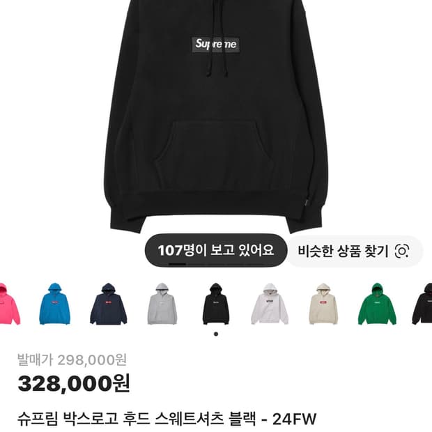 슈프림 박스로도 후드 블랙 24fw xl