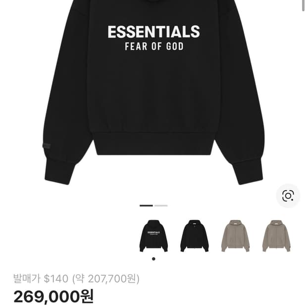 피어오브갓 에센셜 후드집업 블랙 