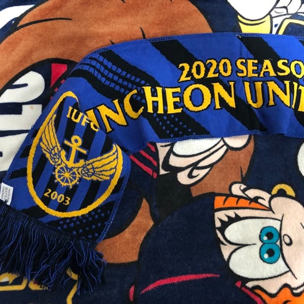 K리그 인천유나이티드 2020시즌 응원머플러