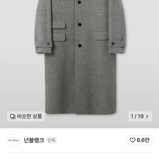 넌블랭크 오버사이즈 핏 발마칸 코트(새상품)